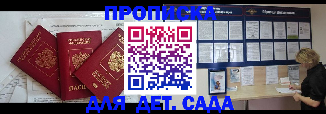 временная регистрация в Пестово