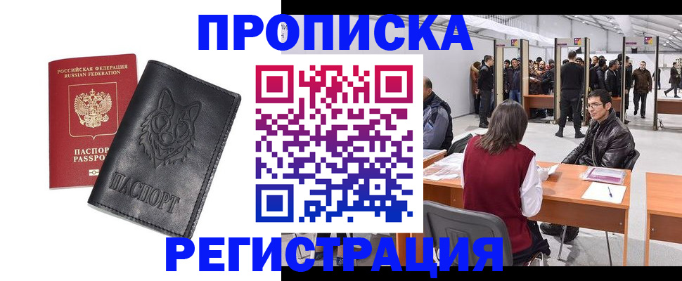 временная регистрация адрес в Пестово