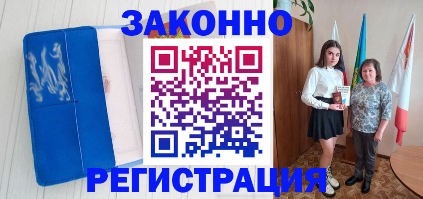 прописка в квартире в Пестово